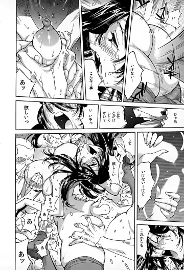 [Yonemochi Akihiko] Bonnou Invisible Fhentai - Page 63