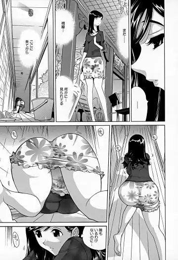 [Yonemochi Akihiko] Bonnou Invisible Fhentai - Page 8
