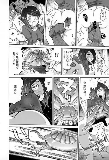 [Yonemochi Akihiko] Bonnou Invisible Fhentai - Page 81