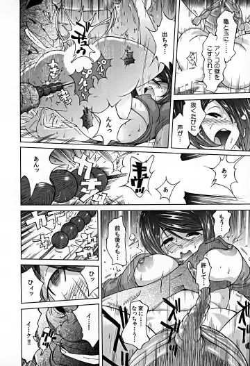 [Yonemochi Akihiko] Bonnou Invisible Fhentai - Page 85