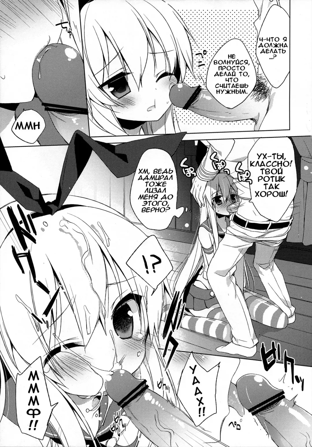 [Ichiri] Teitoku mo Hayai tte Hontou desu ka!? Fhentai - Page 9