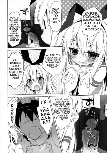 [Ichiri] Teitoku mo Hayai tte Hontou desu ka!? Fhentai - Page 10