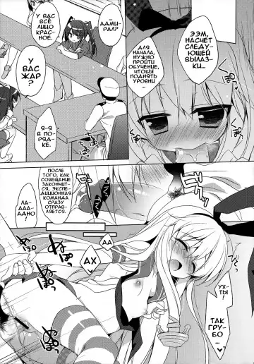 [Ichiri] Teitoku mo Hayai tte Hontou desu ka!? Fhentai - Page 17