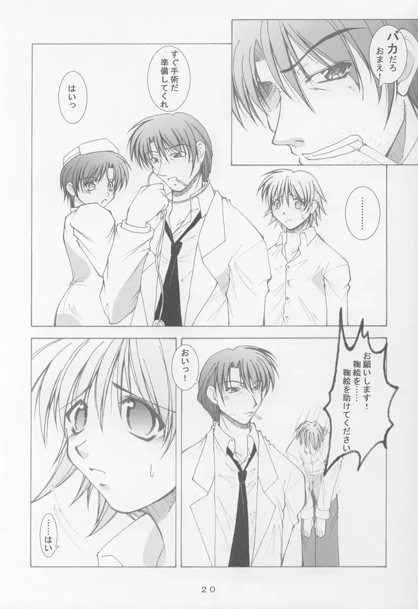 [Takane Nohana] Anata no Mune no Naka de Fhentai - Page 18