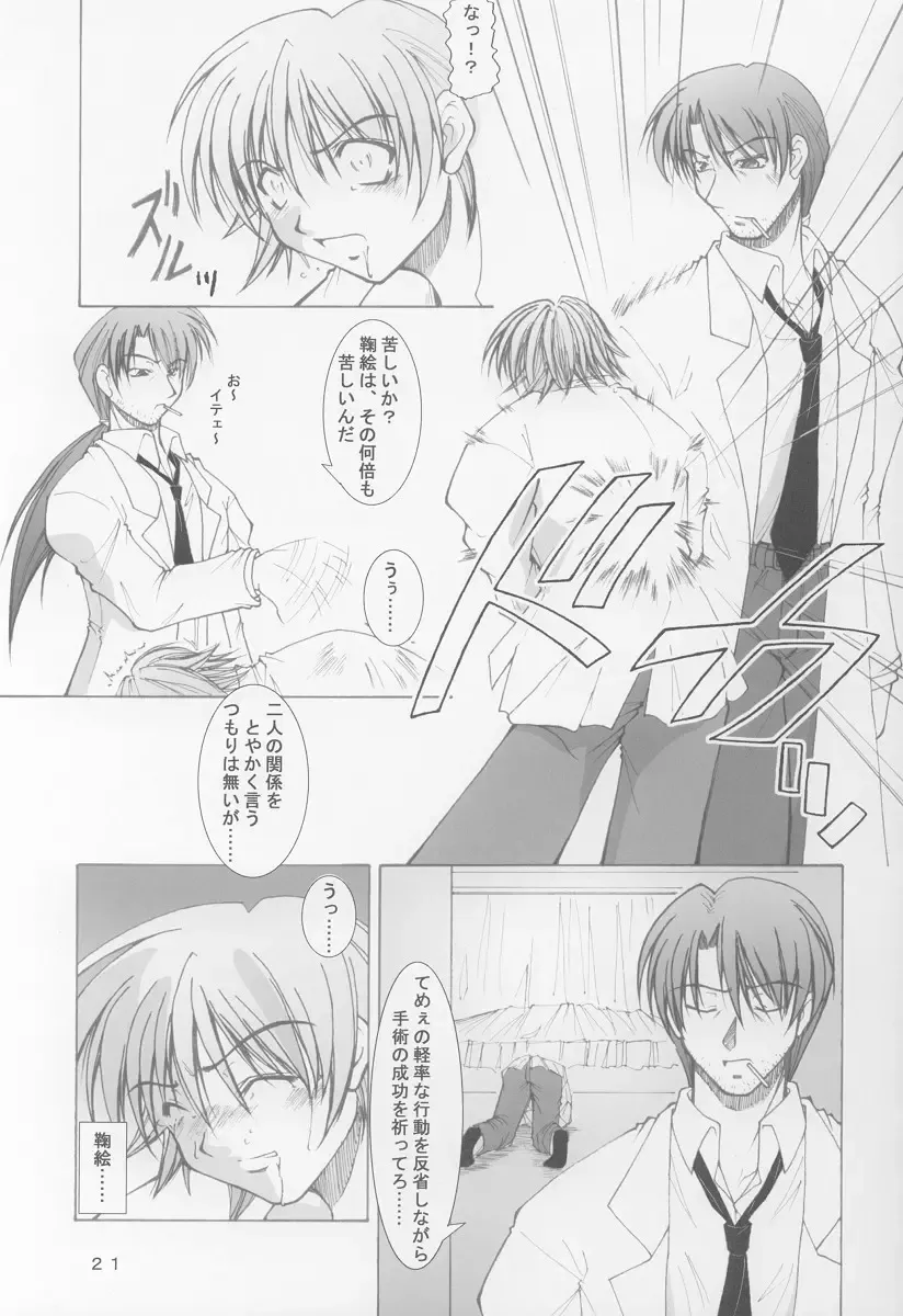 [Takane Nohana] Anata no Mune no Naka de Fhentai - Page 19