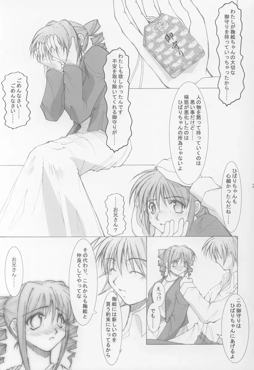 [Takane Nohana] Anata no Mune no Naka de Fhentai - Page 21