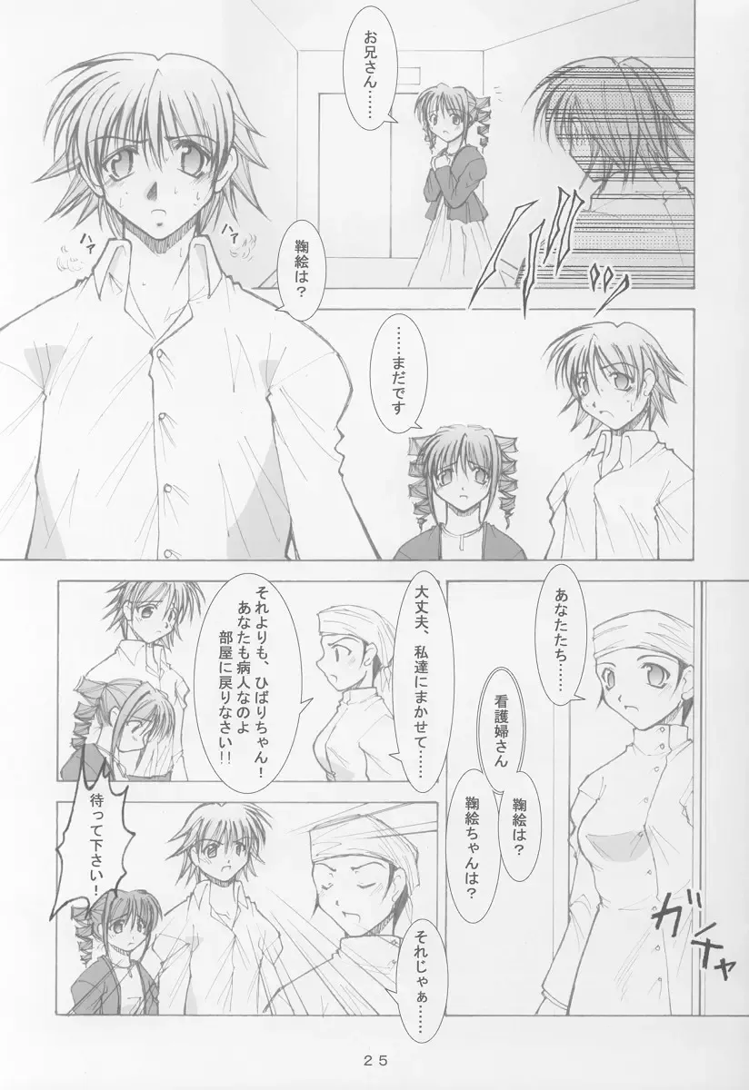 [Takane Nohana] Anata no Mune no Naka de Fhentai - Page 23