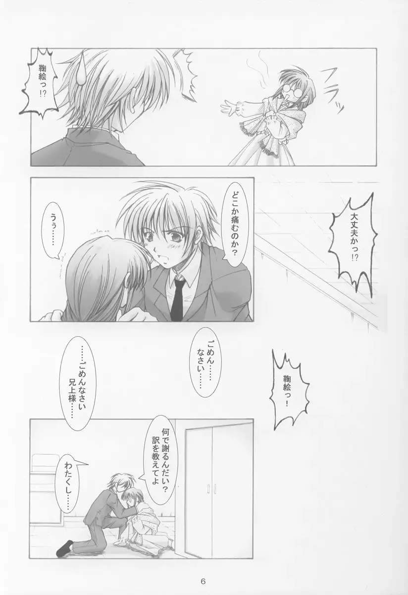 [Takane Nohana] Anata no Mune no Naka de Fhentai - Page 4