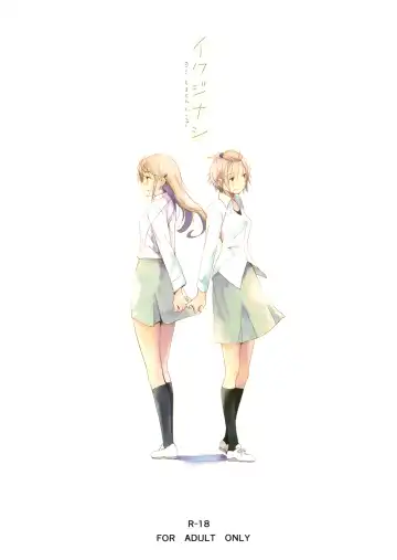 Read [Yui-7] Ikujinashi Yomi to Mahiru to Mia | Coward Yomi, Mahiru, and Mia - Fhentai