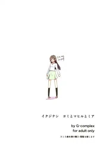 [Yui-7] Ikujinashi Yomi to Mahiru to Mia | Coward Yomi, Mahiru, and Mia Fhentai - Page 38