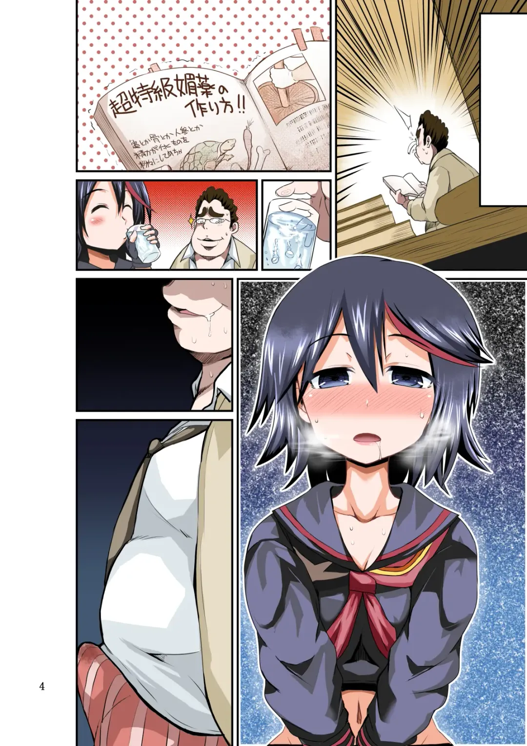 [Bu-chan] Junnou Fhentai - Page 29