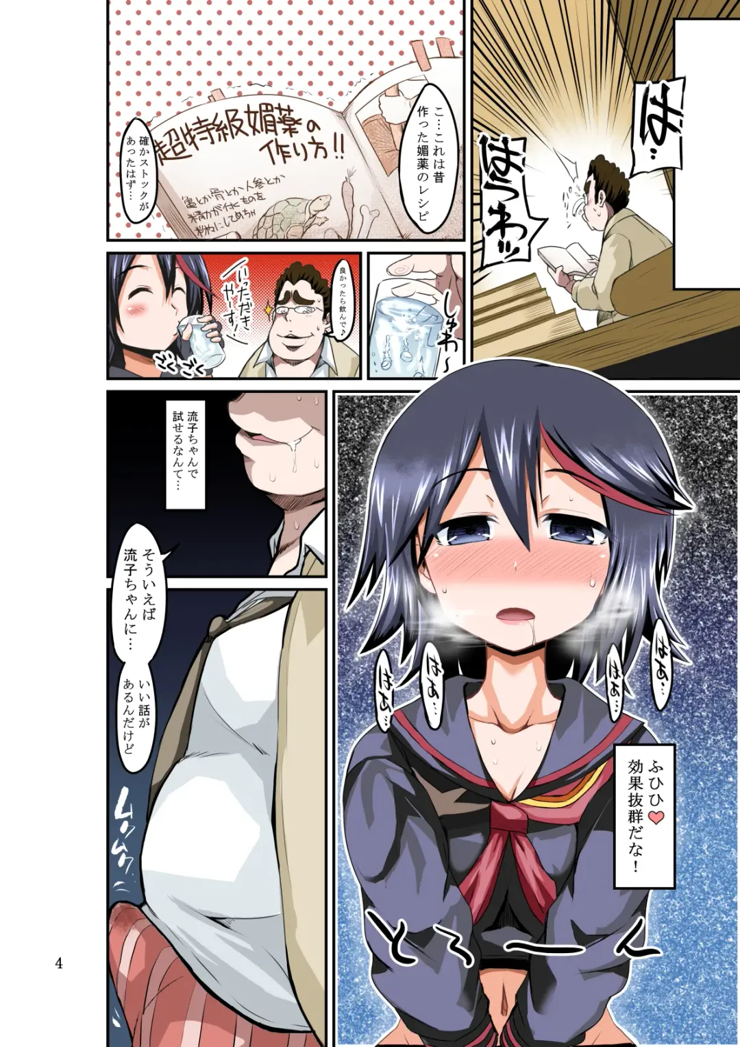 [Bu-chan] Junnou Fhentai - Page 4