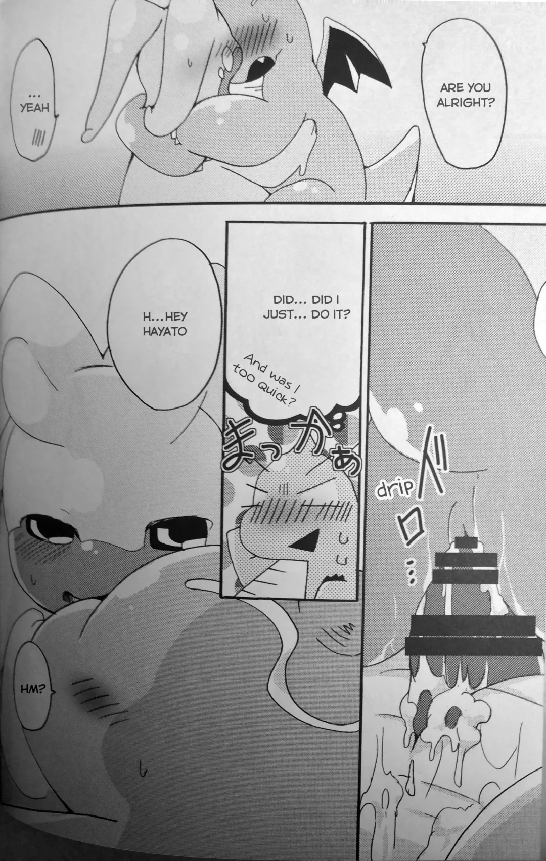 [Azuma Minatu] Nume Ryuu Fhentai - Page 34