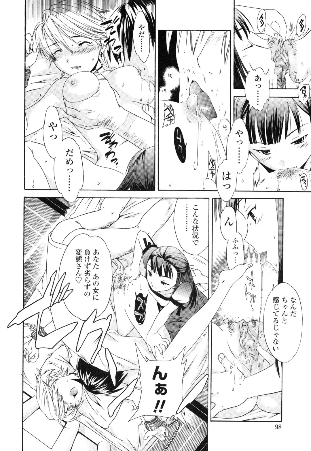 [Cuvie] Delicacy Fhentai - Page 100