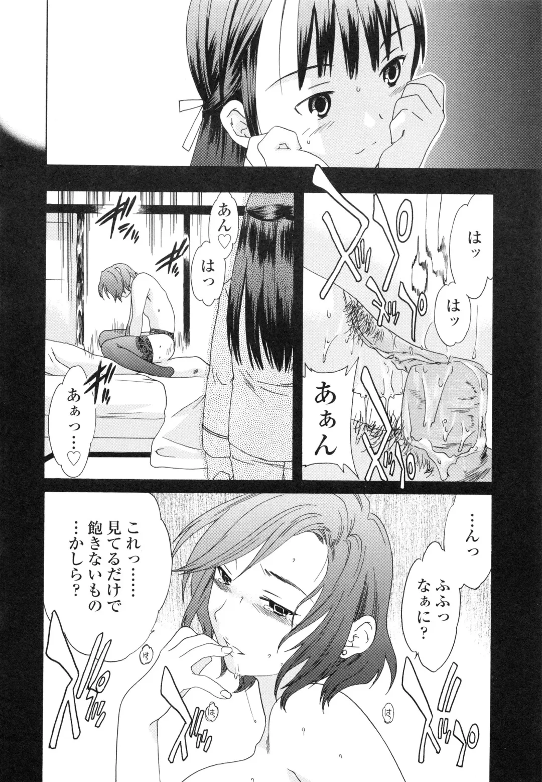 [Cuvie] Delicacy Fhentai - Page 104