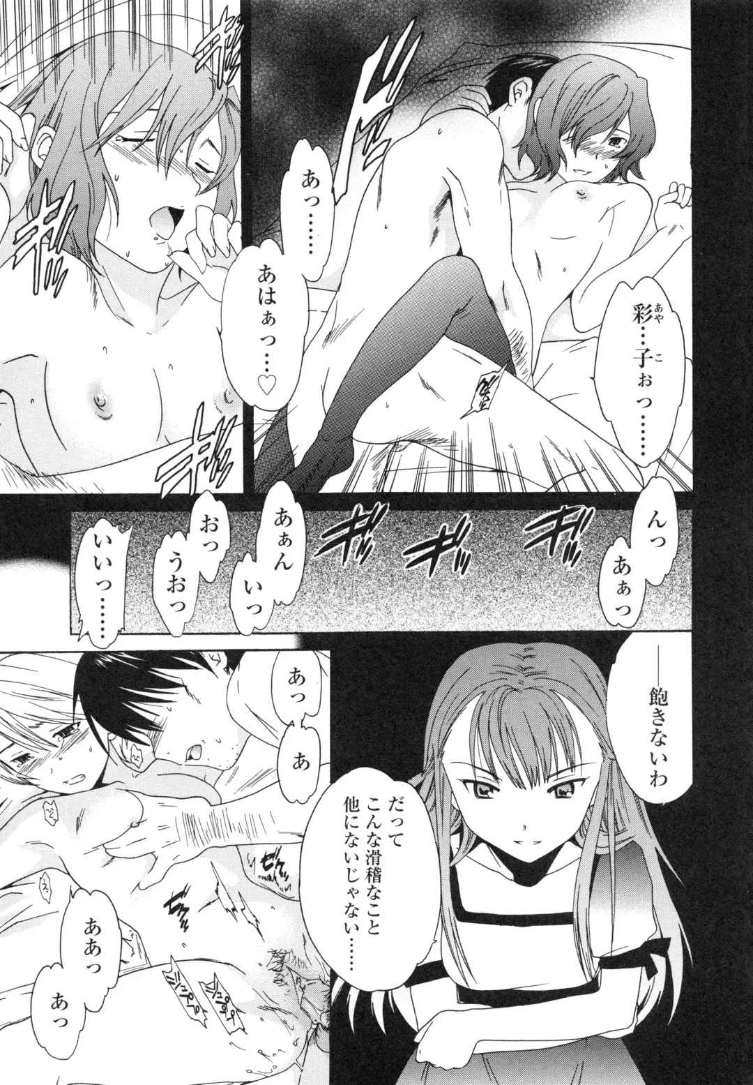 [Cuvie] Delicacy Fhentai - Page 105