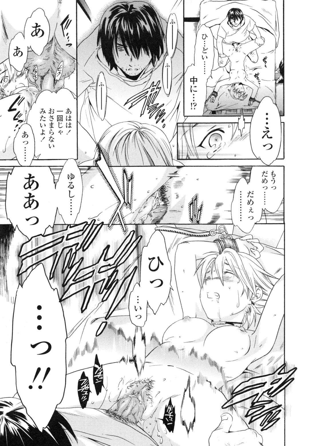 [Cuvie] Delicacy Fhentai - Page 109