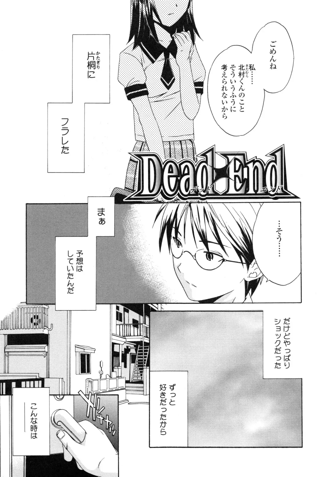 [Cuvie] Delicacy Fhentai - Page 111