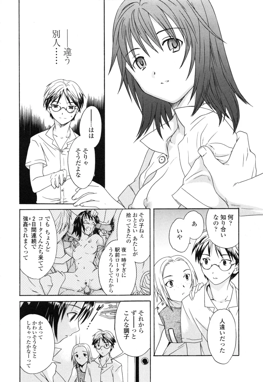 [Cuvie] Delicacy Fhentai - Page 114