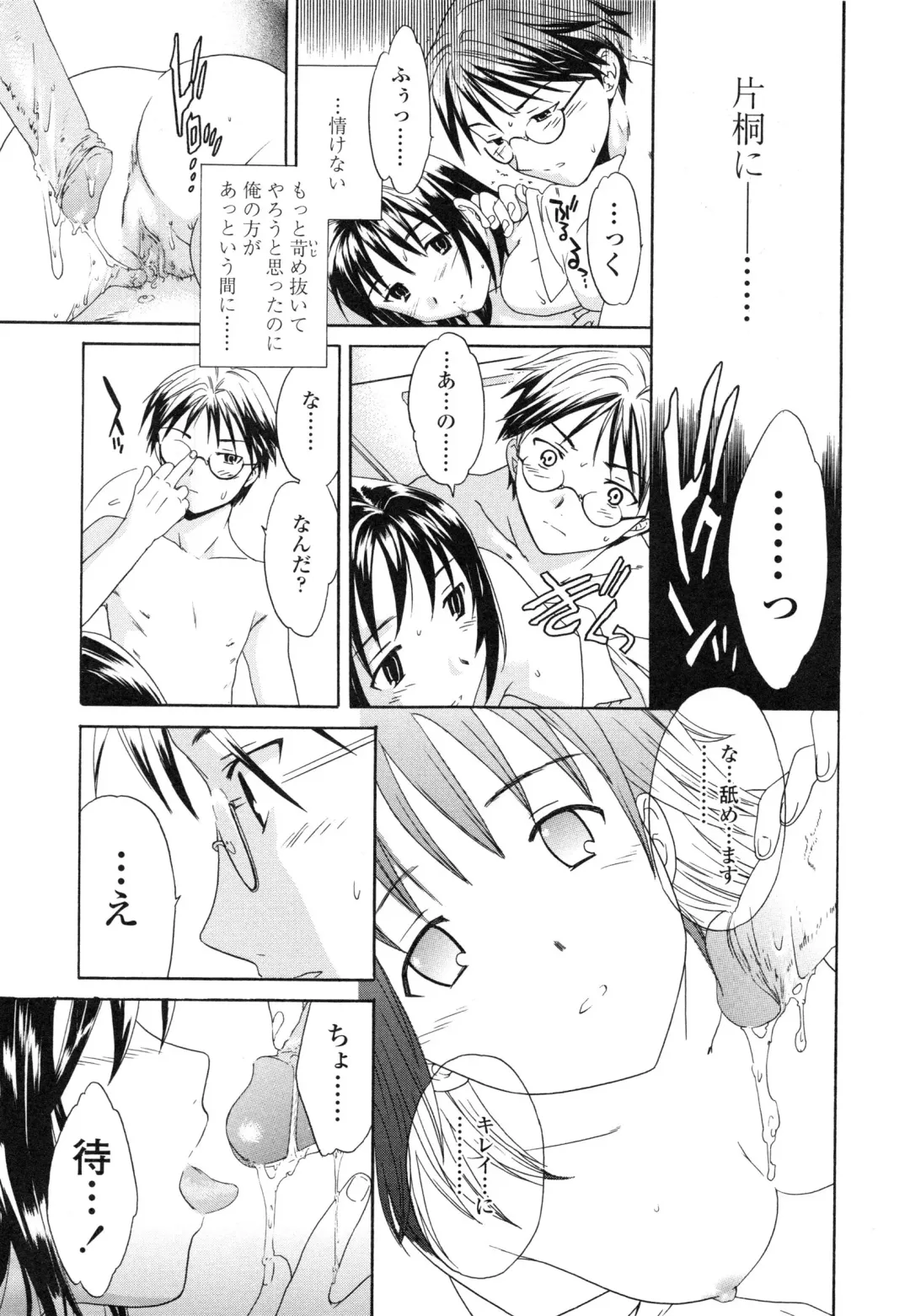 [Cuvie] Delicacy Fhentai - Page 119