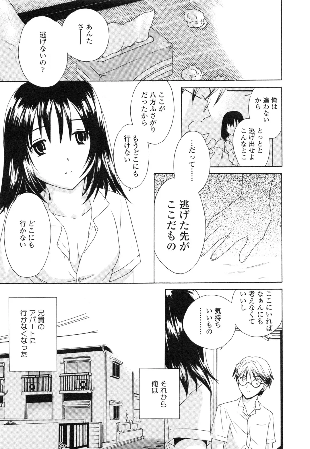 [Cuvie] Delicacy Fhentai - Page 125