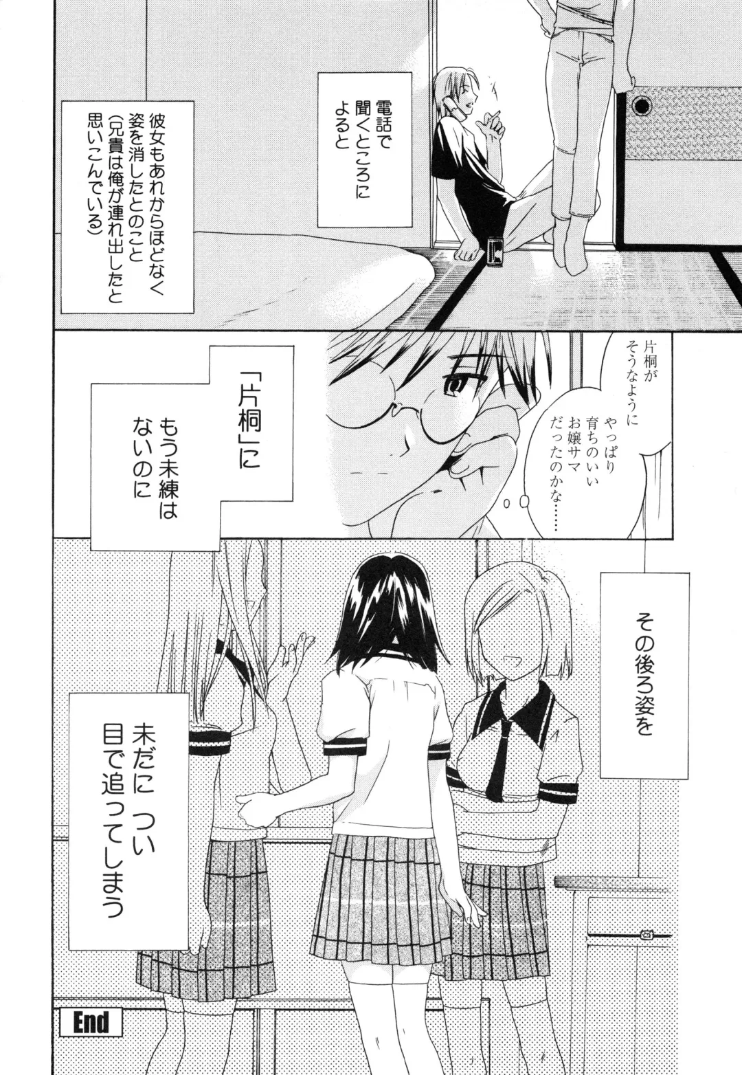 [Cuvie] Delicacy Fhentai - Page 126