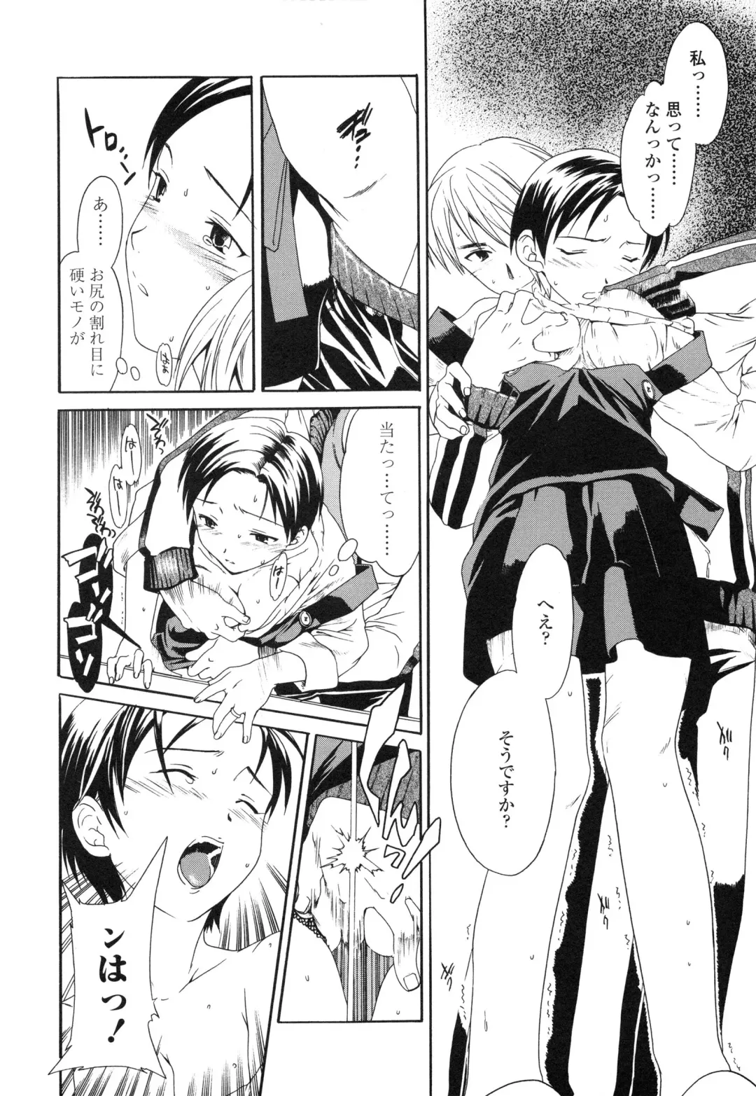 [Cuvie] Delicacy Fhentai - Page 14