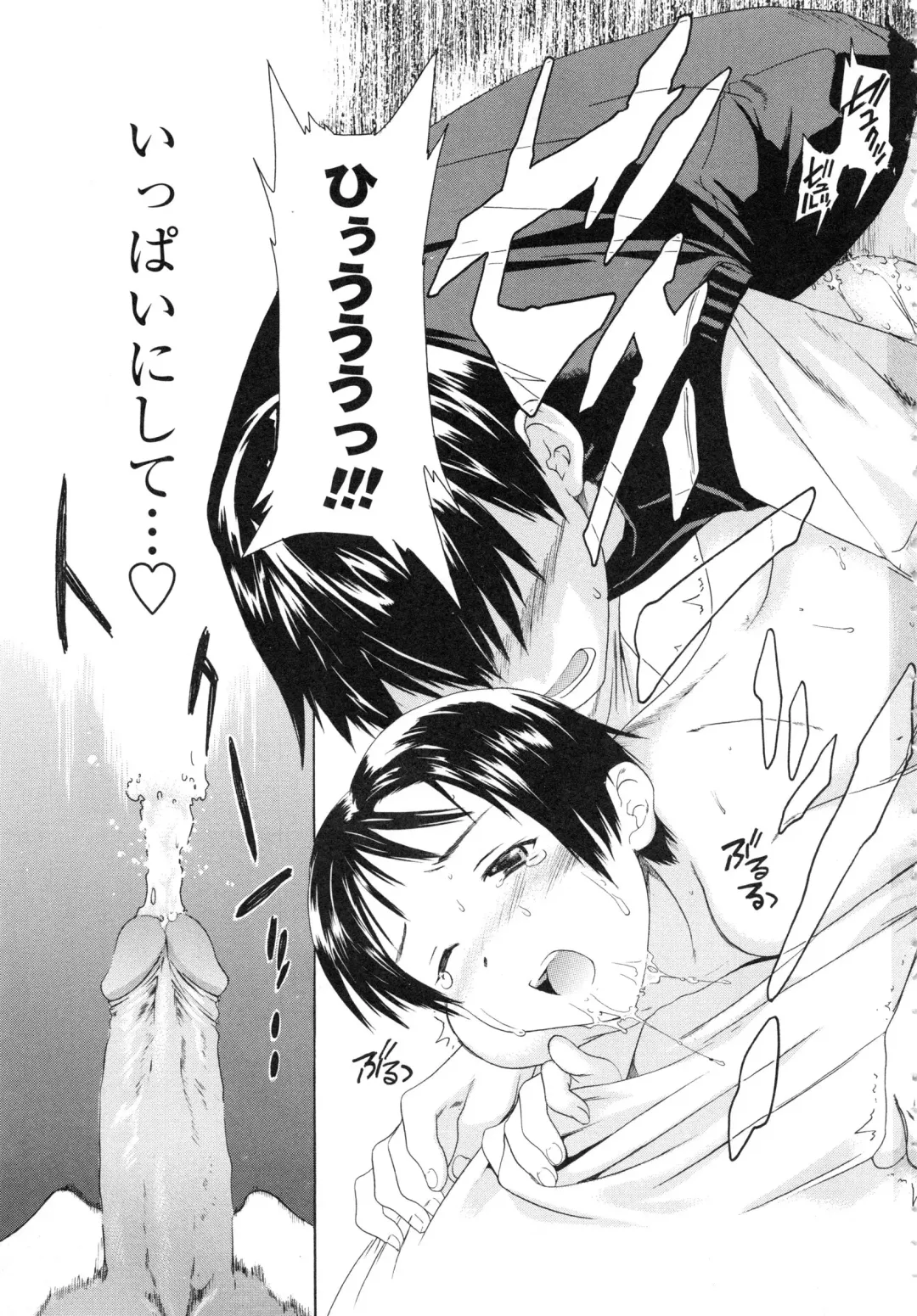 [Cuvie] Delicacy Fhentai - Page 142