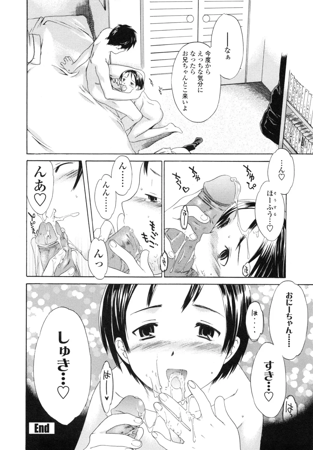 [Cuvie] Delicacy Fhentai - Page 143