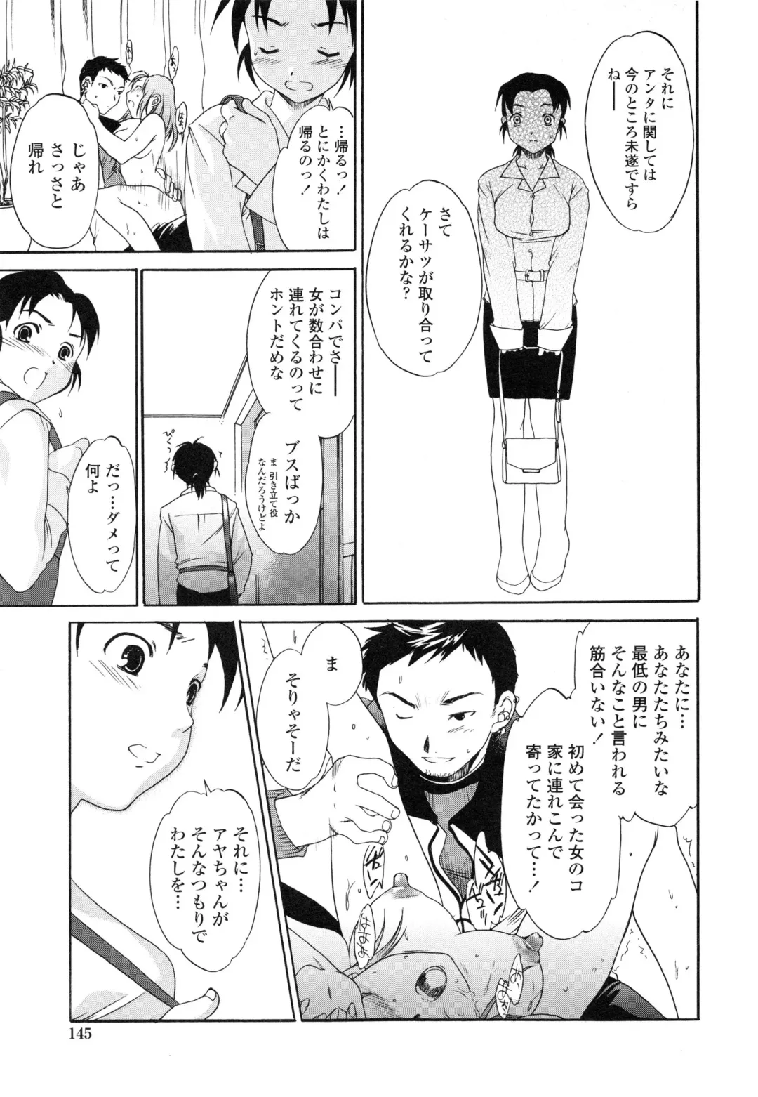 [Cuvie] Delicacy Fhentai - Page 148