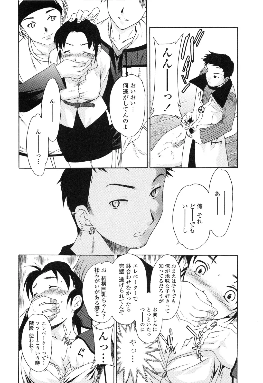 [Cuvie] Delicacy Fhentai - Page 151