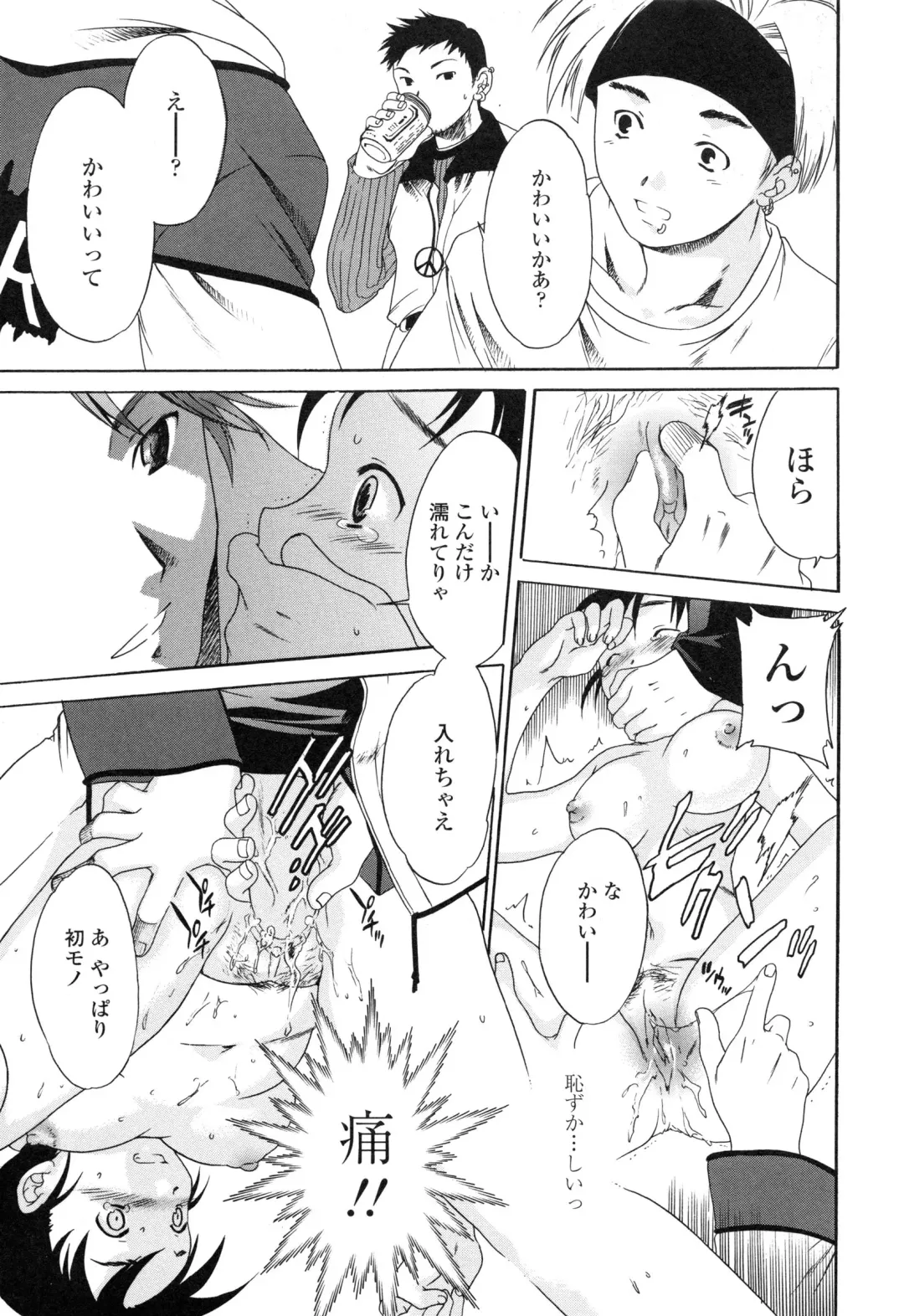 [Cuvie] Delicacy Fhentai - Page 154