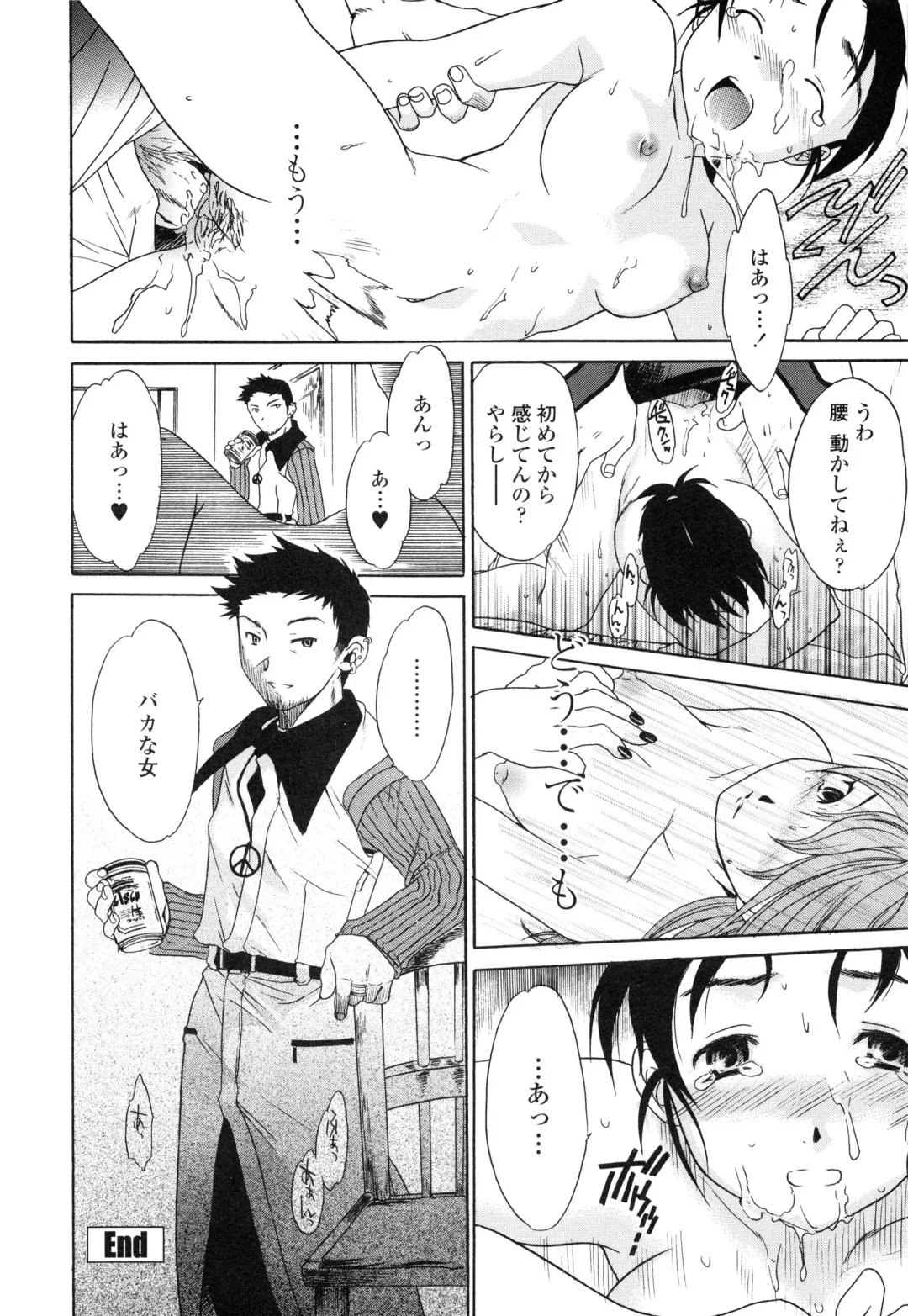 [Cuvie] Delicacy Fhentai - Page 159