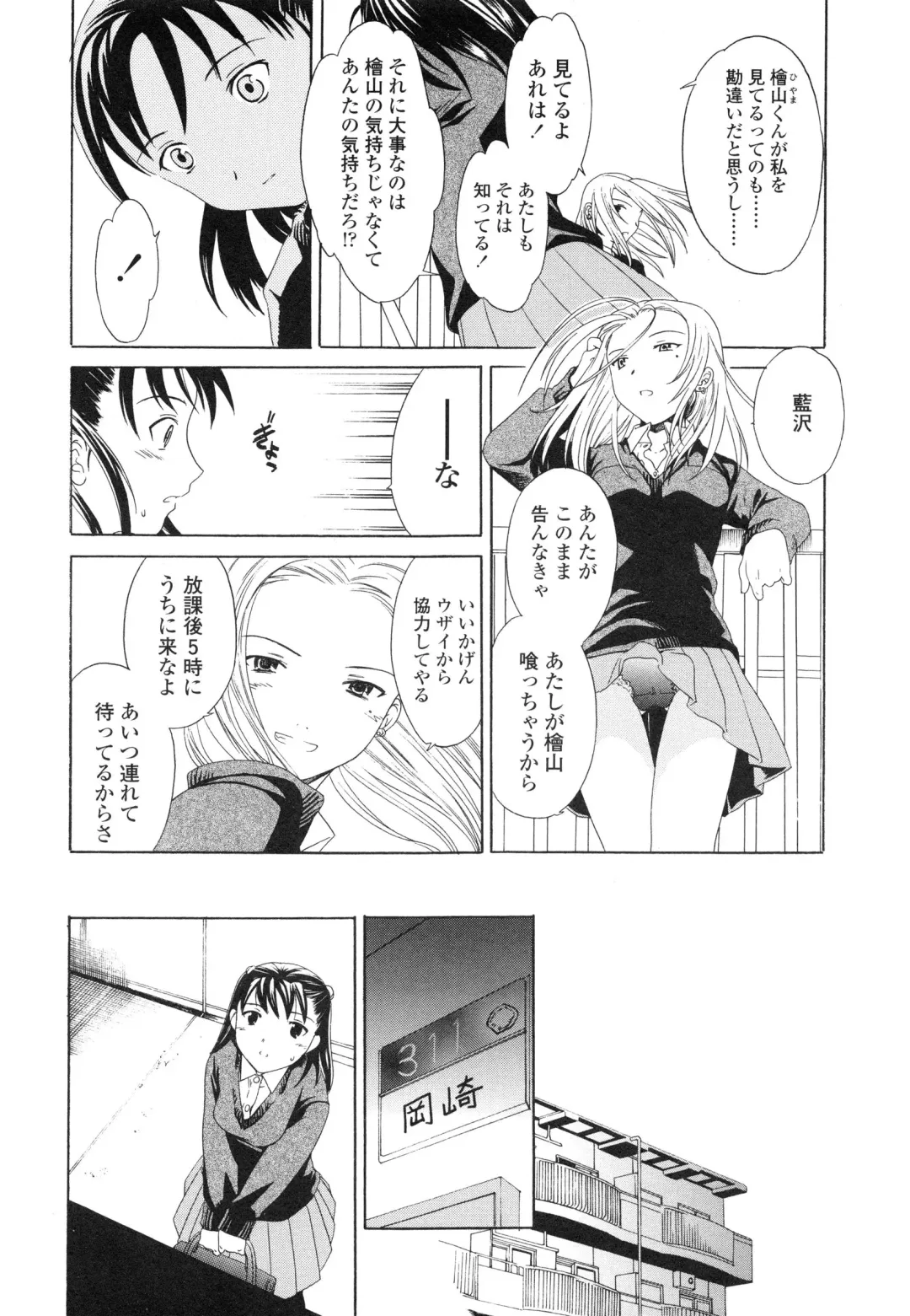 [Cuvie] Delicacy Fhentai - Page 163