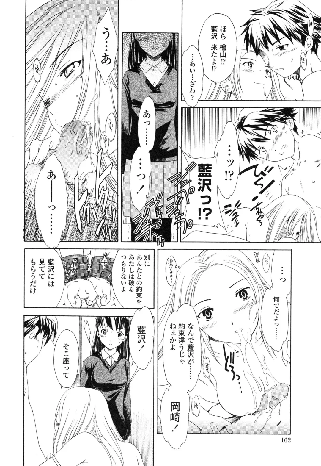 [Cuvie] Delicacy Fhentai - Page 165