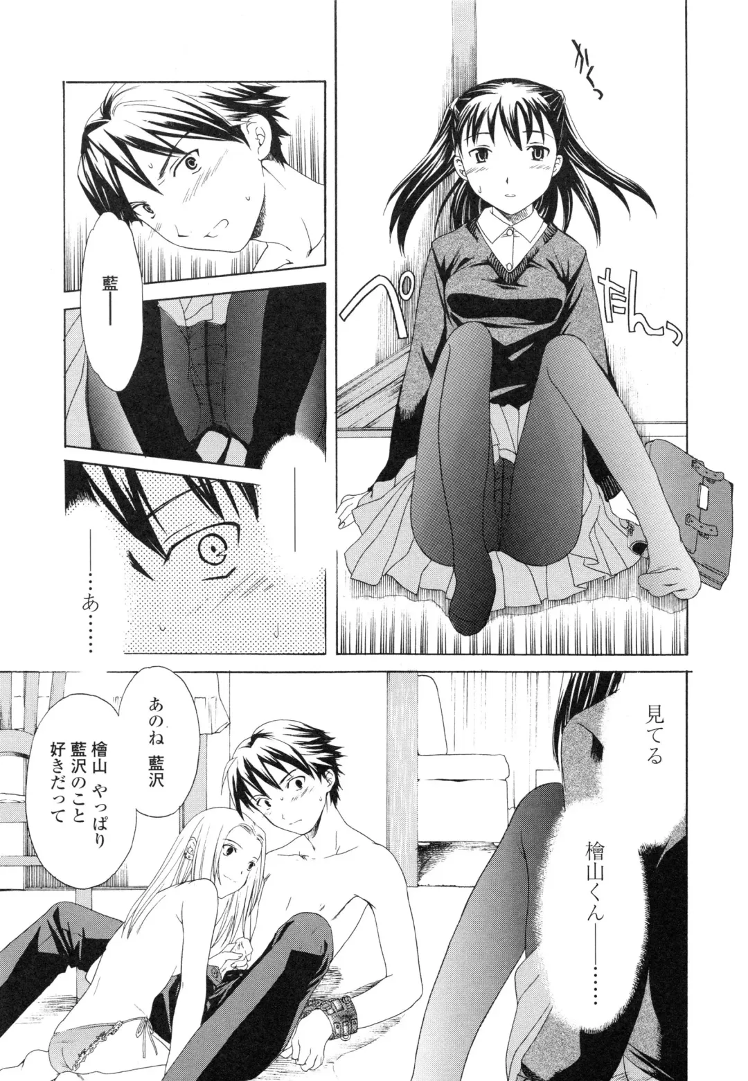 [Cuvie] Delicacy Fhentai - Page 166