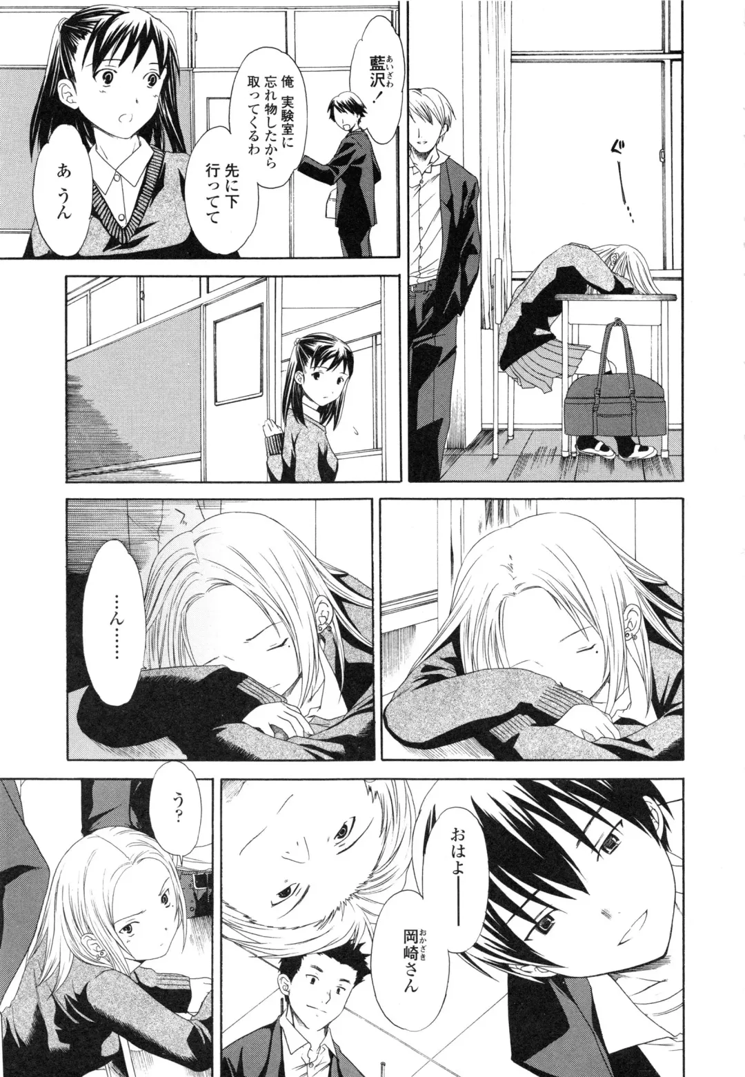 [Cuvie] Delicacy Fhentai - Page 178