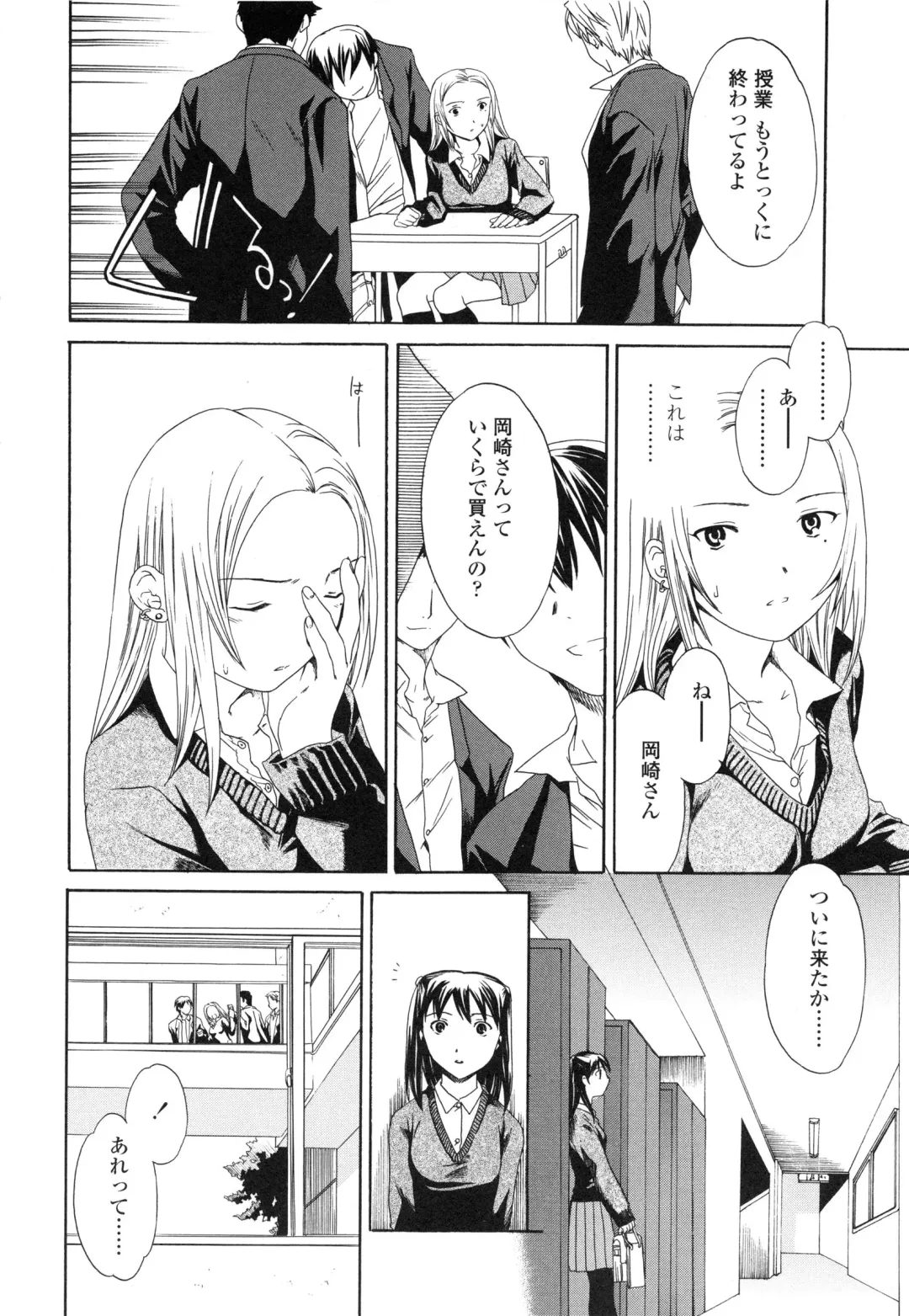 [Cuvie] Delicacy Fhentai - Page 179