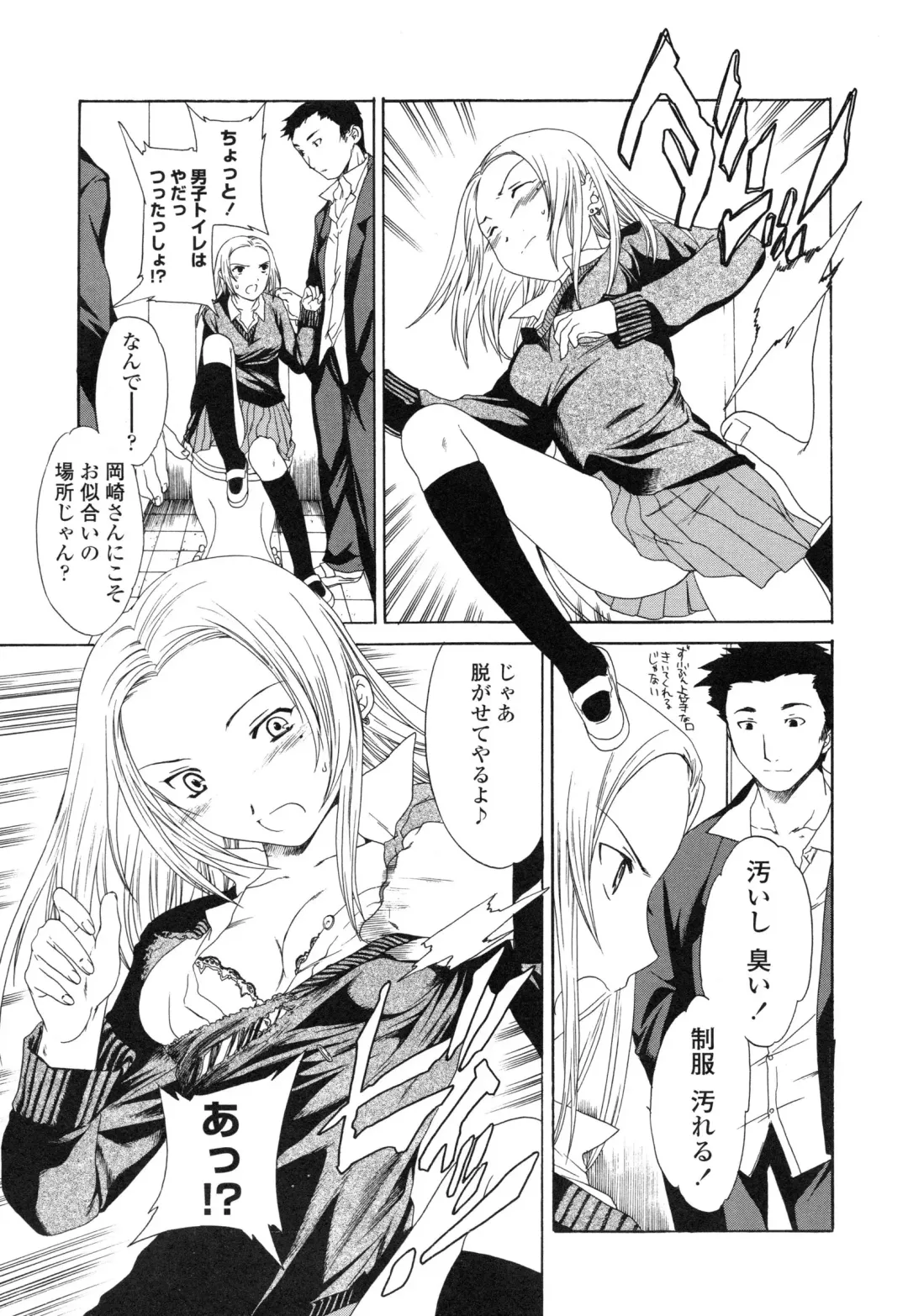 [Cuvie] Delicacy Fhentai - Page 180