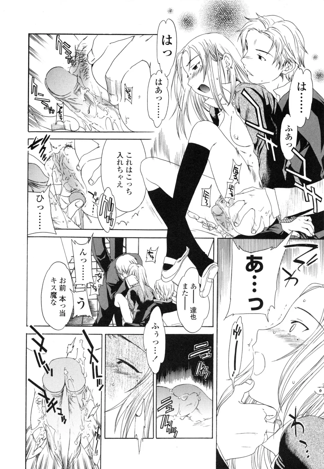 [Cuvie] Delicacy Fhentai - Page 183