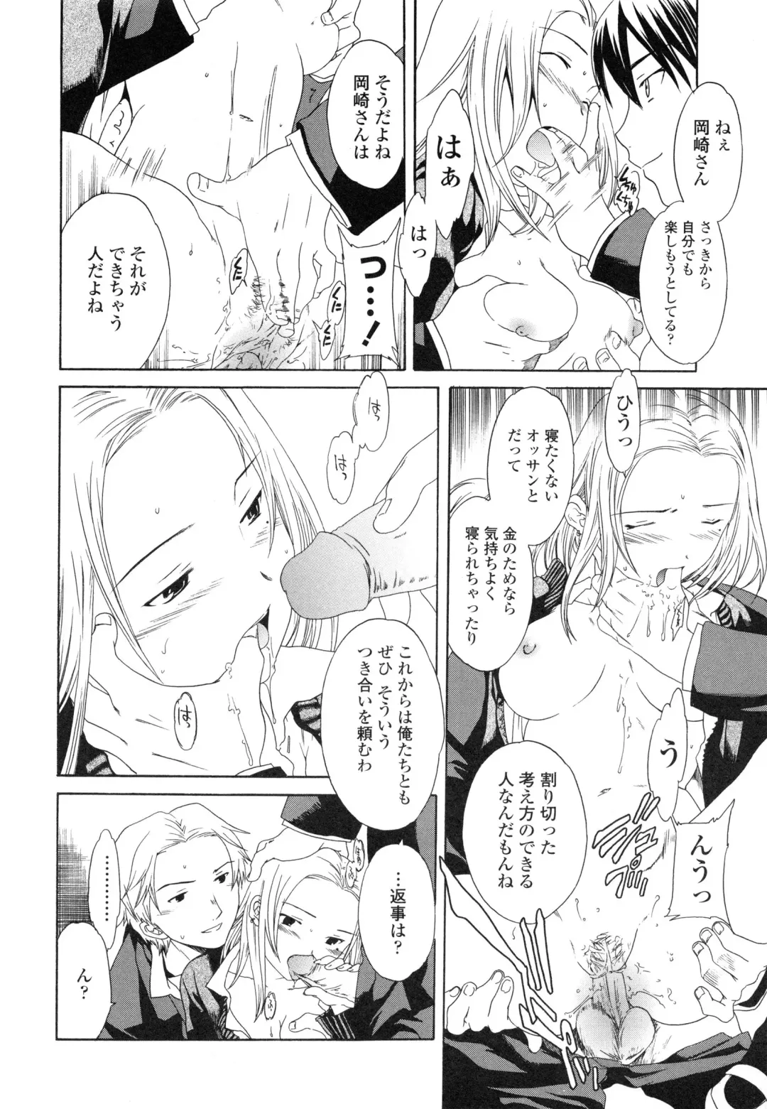 [Cuvie] Delicacy Fhentai - Page 185