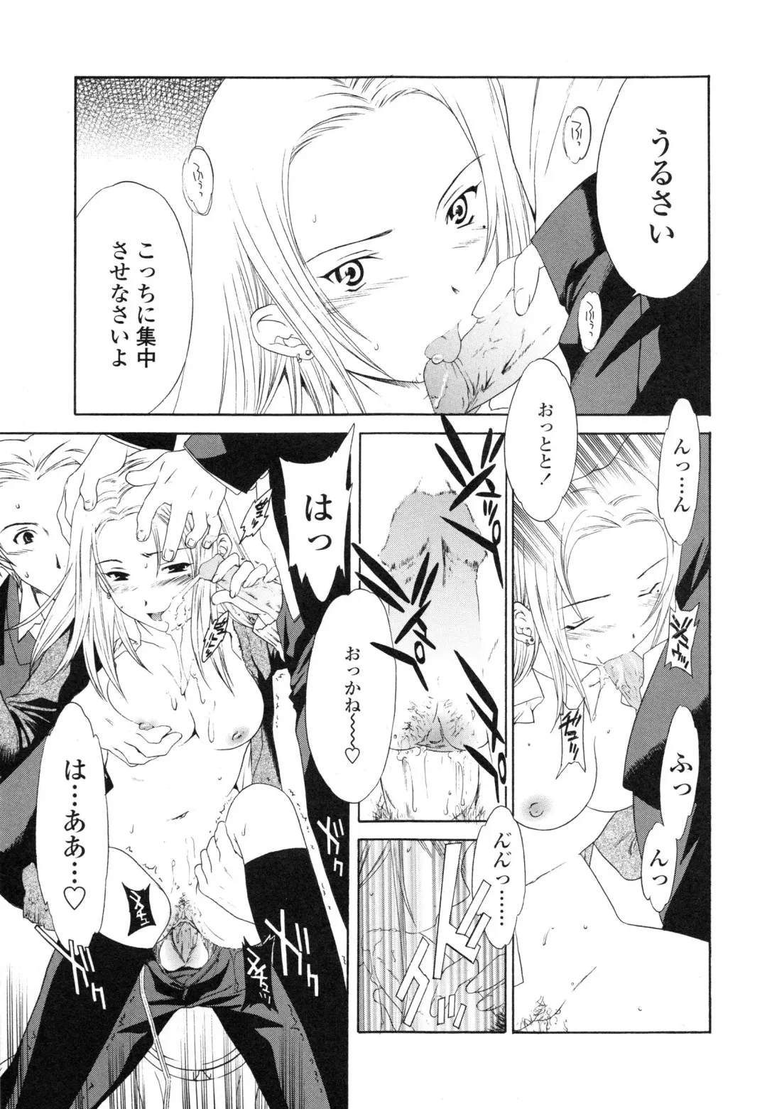 [Cuvie] Delicacy Fhentai - Page 186