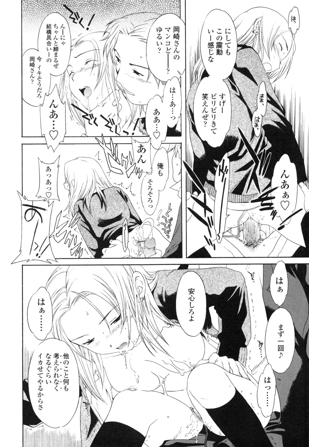 [Cuvie] Delicacy Fhentai - Page 187