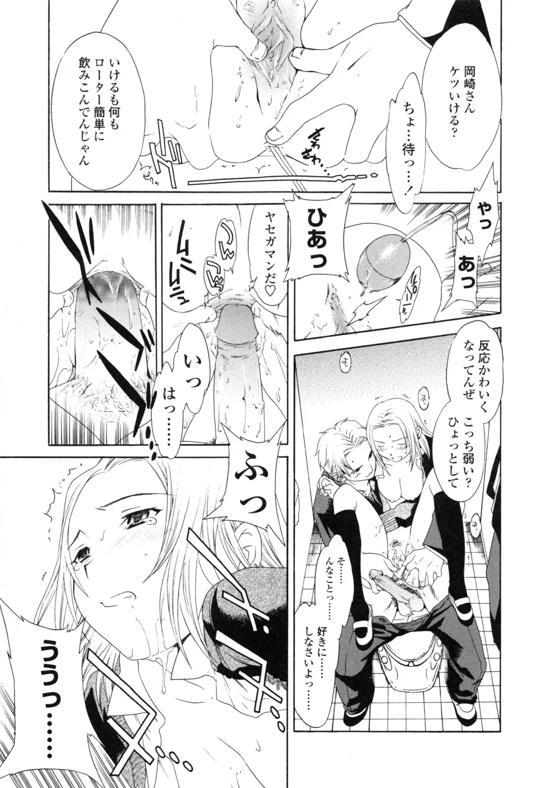 [Cuvie] Delicacy Fhentai - Page 188