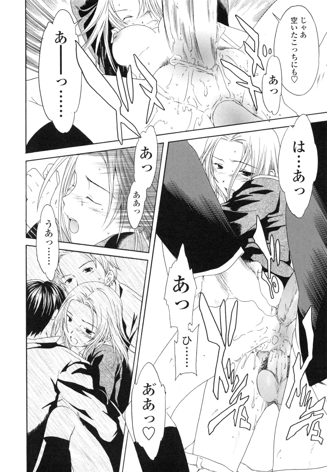 [Cuvie] Delicacy Fhentai - Page 189