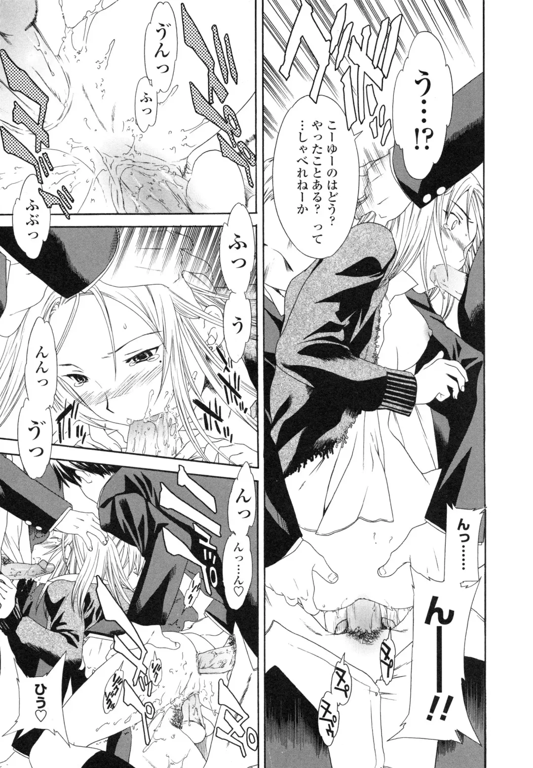 [Cuvie] Delicacy Fhentai - Page 190