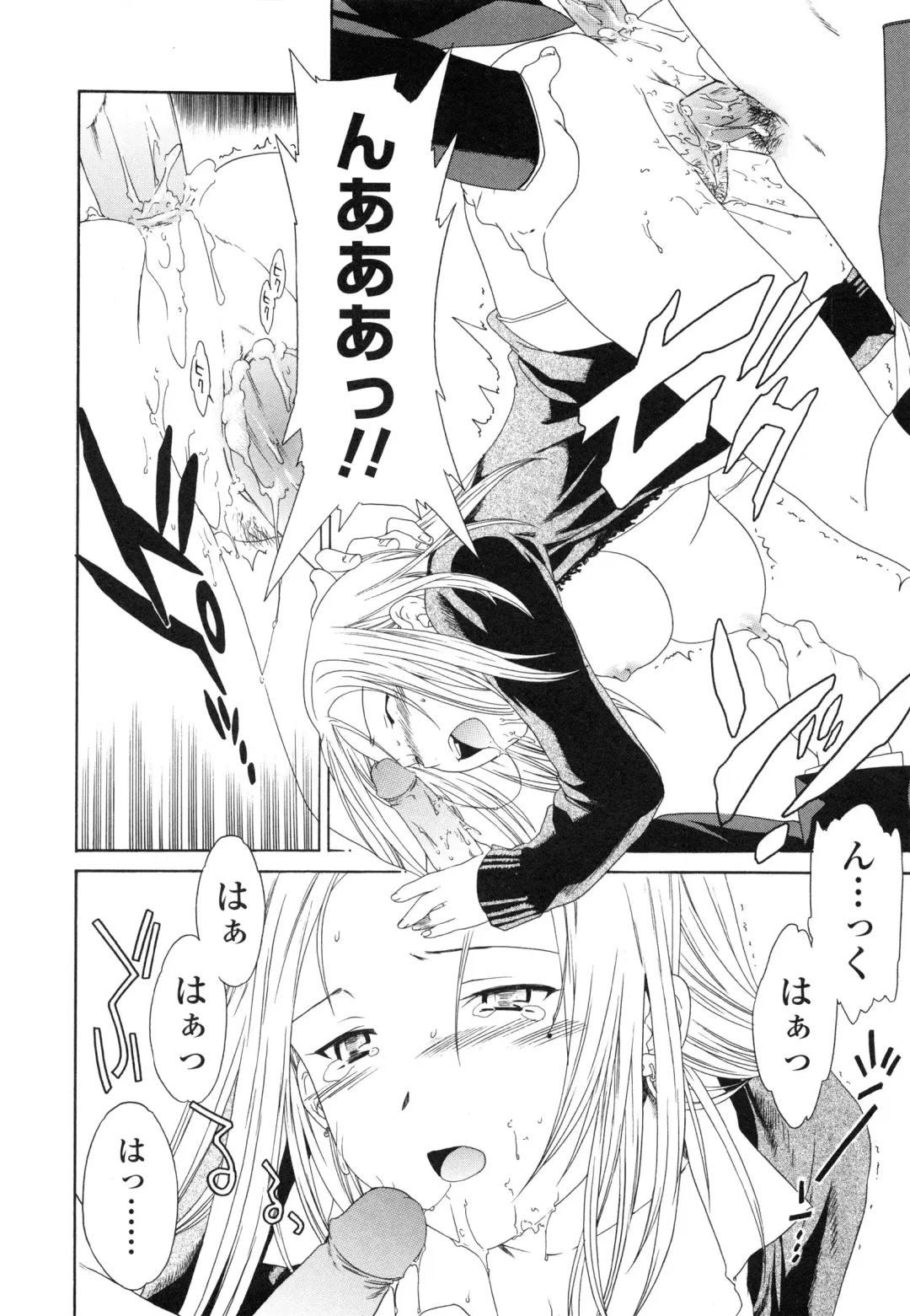 [Cuvie] Delicacy Fhentai - Page 191