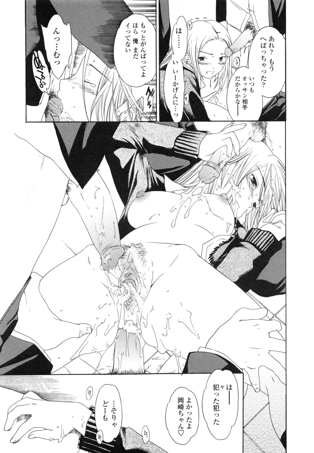 [Cuvie] Delicacy Fhentai - Page 192