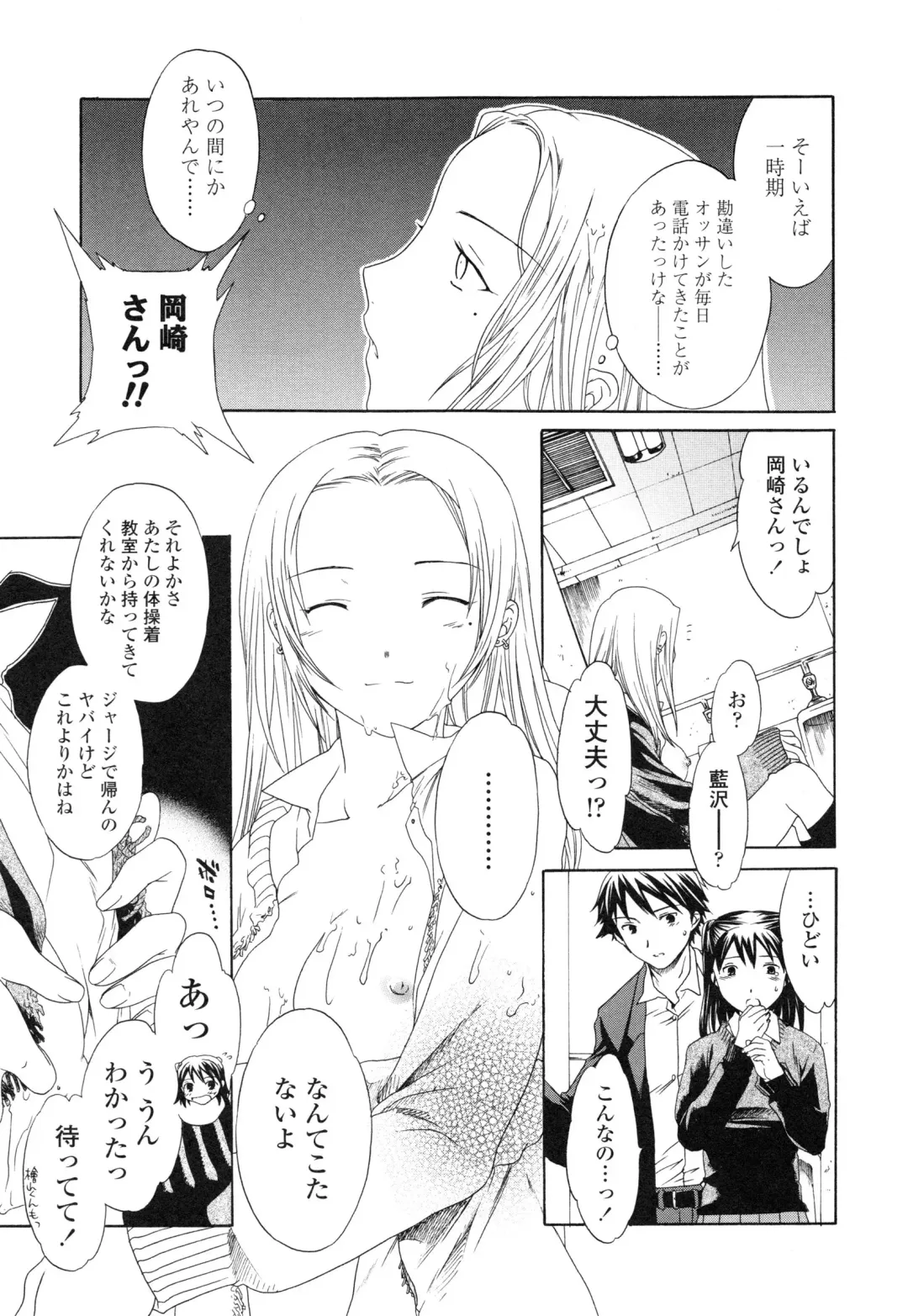 [Cuvie] Delicacy Fhentai - Page 194