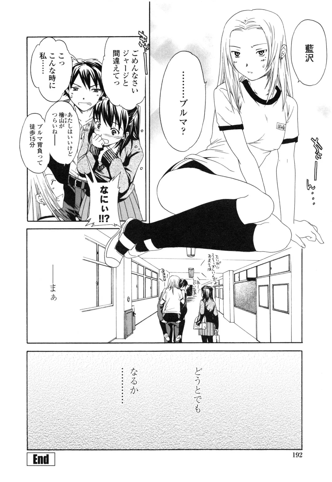 [Cuvie] Delicacy Fhentai - Page 195